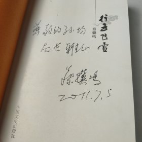 行云飞雪