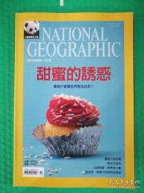 NATIONAL GEOGRAPHIC 美国国家地理杂志中文版2014年2月