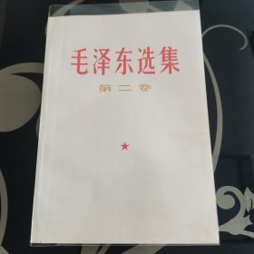 毛泽东选集全四卷，人民出版社1966年武汉一版一印，武汉1版1印，同版同地同印原装库存（带质量合格检查证4张），毛泽东选集白皮横排版1-4卷+第五卷=白皮卷毛泽东选集全五卷横排白皮版，爱书人私家藏书，品相实拍如详图，内页干净整洁，书口书角干净整洁，八角尖尖平展展，四面灿灿颜如玉，无水渍黄斑污迹痕迹，正版现货，难得同版好品