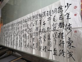 温奕辉书法巨作（长247厘米×宽61厘米）有上款