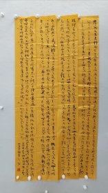 10721 弓超 国展精品书法（四条屏）北京