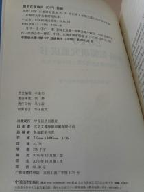 2015中国-东盟研究蓝皮书：21世纪海上丝绸之路上的中国与东盟。