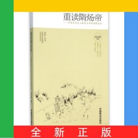 重讀隋煬帝--中國帝王史上極具才華的詩歌向?qū)? onerror=