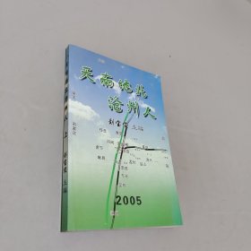 天南地北滄州人