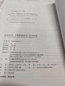 学魁榜直击高考·学魁解题妙招高中物理51个解题技巧242个题目视频数
