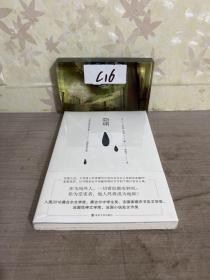 隐痛