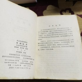 烹调技艺（由烹饪大厨徐浩清 夏庆荣编写，菜肴调味即调和滋味，就是用各种调味品和调味手段，调味是菜肴制作的关键技术之一，只有不断地操练和摸索，才能慢慢地掌握其规律与方法，并与火候巧妙地结合，烹制出色、香、形、味俱好的佳肴。烹饪技法，指一些烹饪的常用技巧，做菜所要的时间和调料是非常讲究的，做到位了，所做的菜的营养、色味俱全，让人吃了回味无穷，即养身体又养眼。）