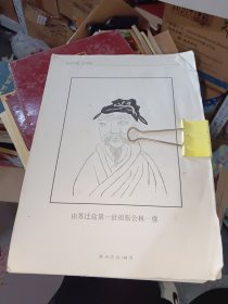 张氏宗谱19-198页