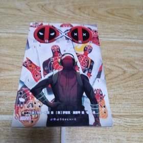 死侍大战死侍