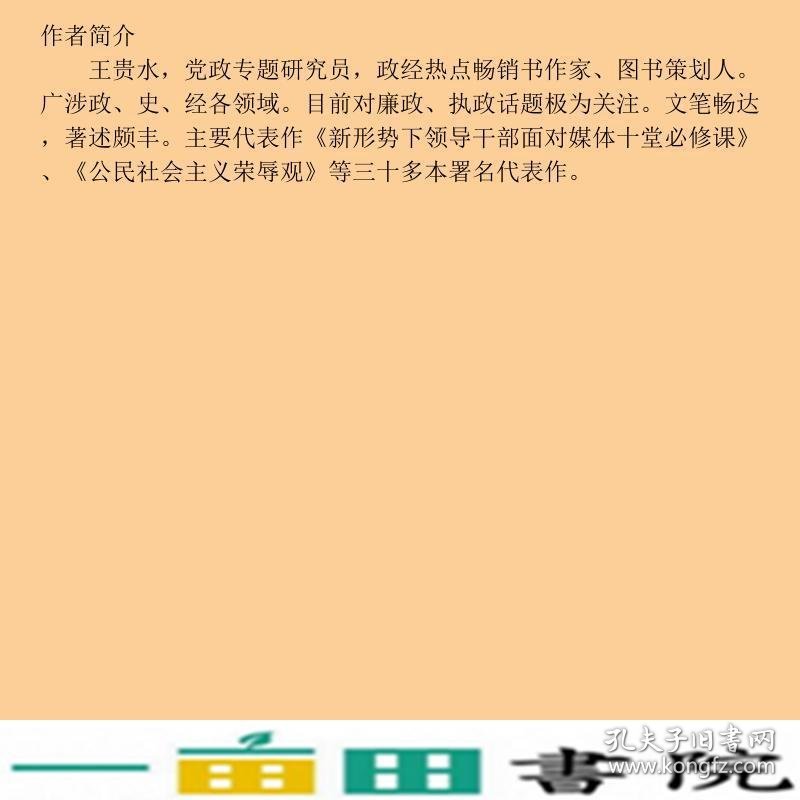 你一定要懂的科技知识王贵水北京工业大学9787563941803