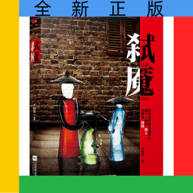 弒魘