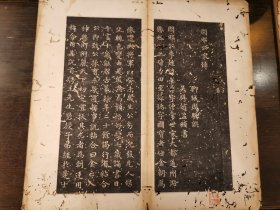 闲邪公家传（有题跋）