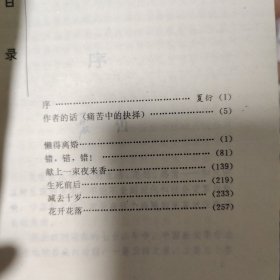 懒得离婚  谌容签名日期  有上款  平装有锁线