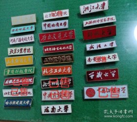18枚高校校徽