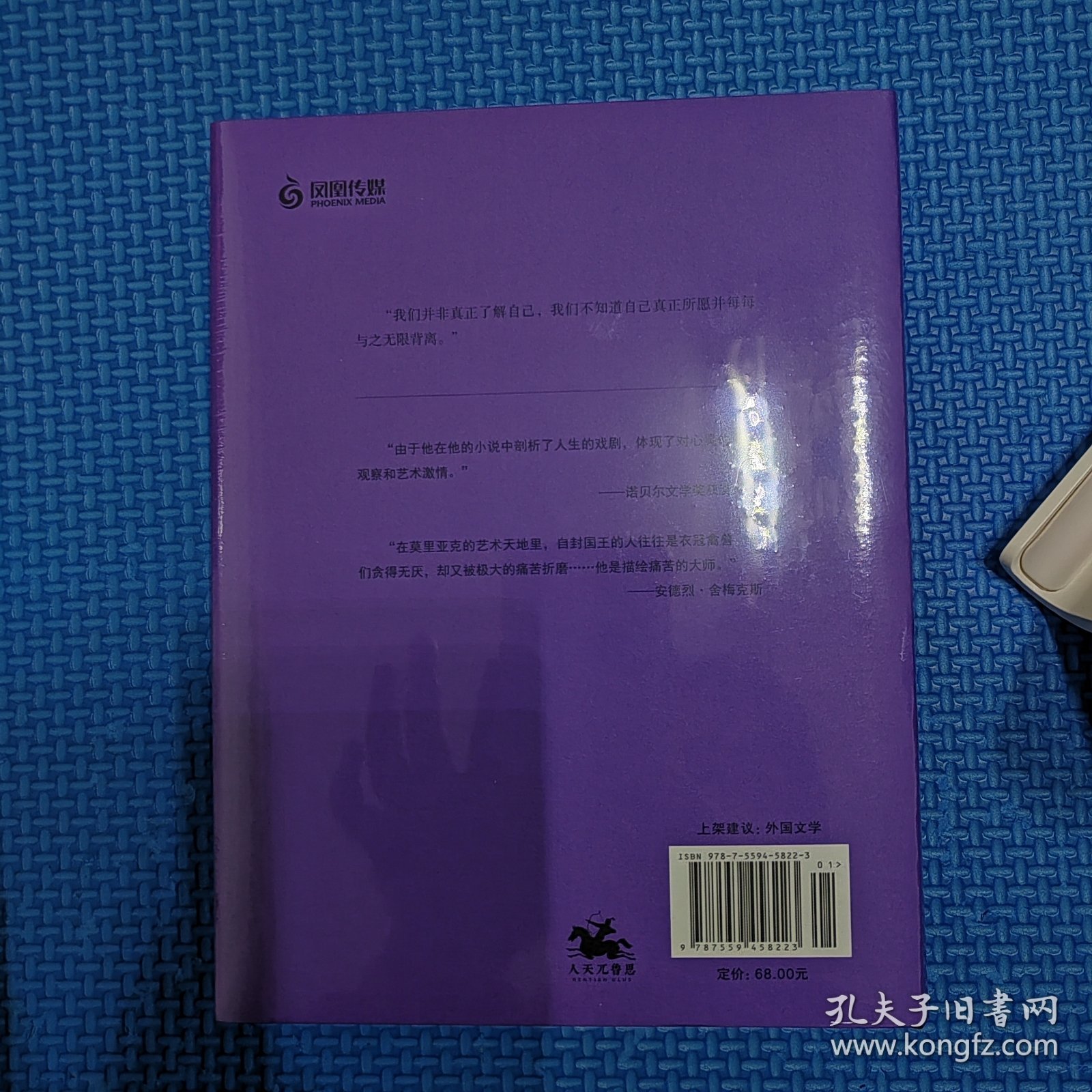 蛇结：诺贝尔文学奖获得者弗朗索瓦·莫里亚克里程碑式作品，全新直译精装版！畅销书《爱的荒漠》同系列作品）
