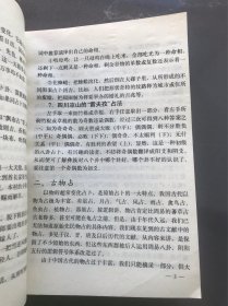 周易预测学实用手册 张道诚著