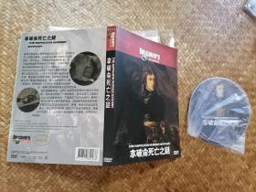 拿破仑死亡之谜 DVD光盘1张