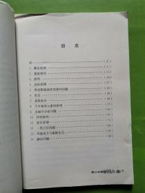 数学奥赛辅导丛书：同中学生谈排列组合