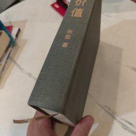 价值：我对投资的思考 （高瓴资本创始人兼首席执行官张磊的首部力作)