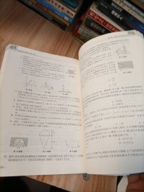 高中数学思想方法（第三版）