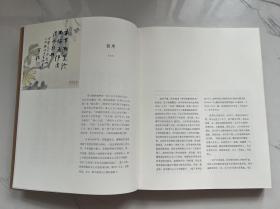 【铁牍精舍】【艺术文献】【平103】王金声老师签证本《金声长物》，26.2x20.5cm