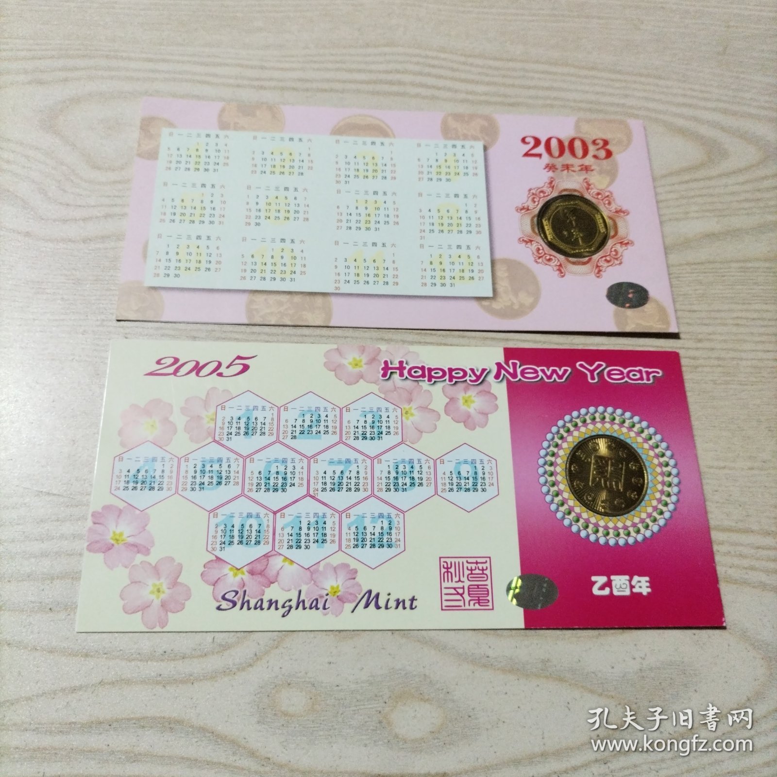 上海造币厂2枚纪念币（2003癸未年羊+2005乙酉年鸡）