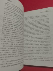 现代武术史 第二版
