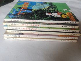 丁丁历险记：(外国漫画丛书)6本合售