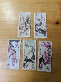 17 邮票 1985 T103 梅花 5枚