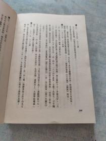 沈尹默论书丛稿[C----155]