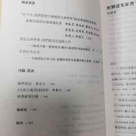 新经学（第二辑）