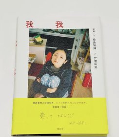 安达佑实 安达祐实