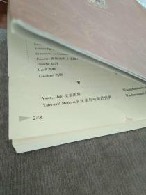 分析心理学与梦的诠释：荣格作品集