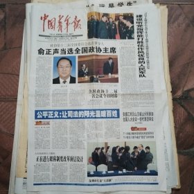 中国青年报2013年3月12日12版全