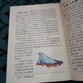 绘图交通工具辞典