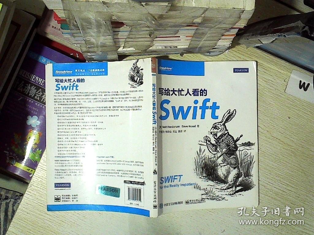 写给大忙人看的Swift