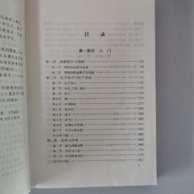 少儿围棋教程