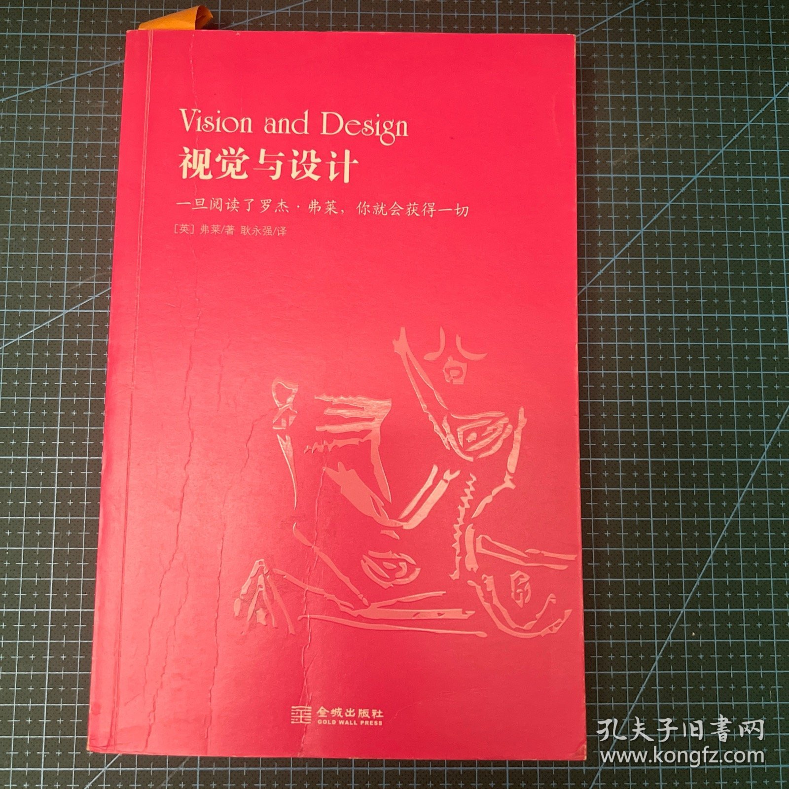 视觉与设计