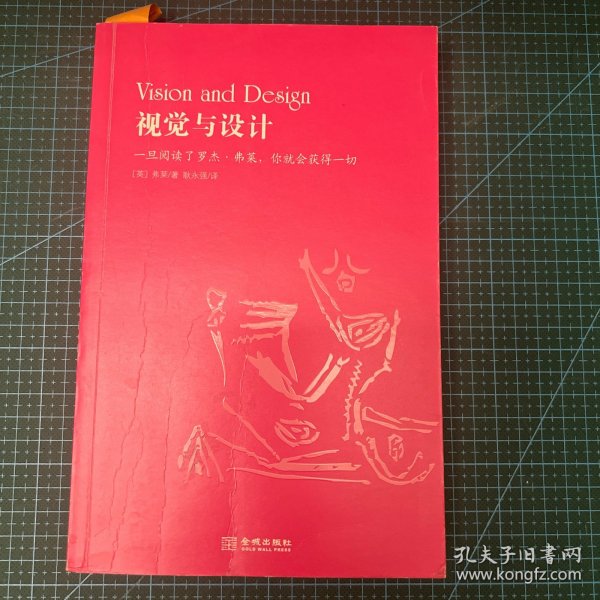 视觉与设计