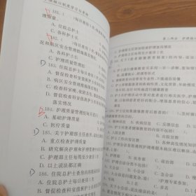 护理核心制度学习与考核