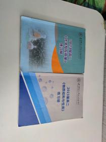 北京师范大学附属实验中学:2023届高二化学反应原理练习册+物质结构与性质练习册（2本合售）