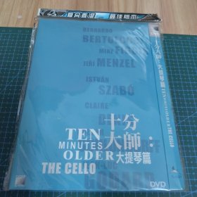 十分大师：大提琴篇（DVD）