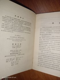 经典力学