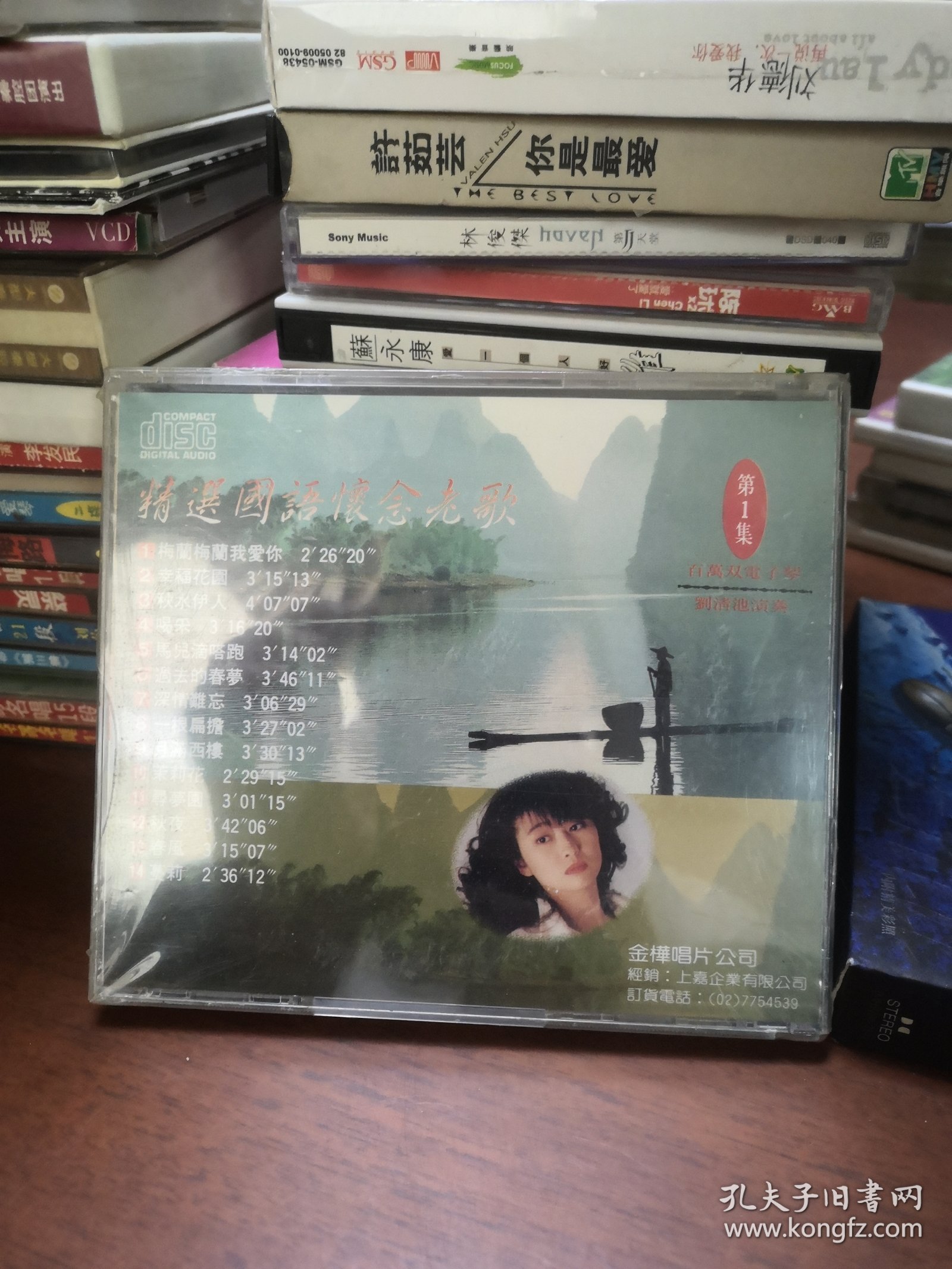 CD 精选国语怀念老歌 1 未拆封