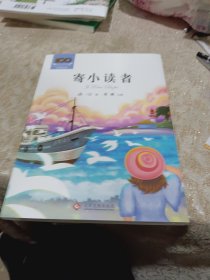 百年文学 (小读者+宝葫芦+大林+想飞的猫+野猪囚犯）全5册