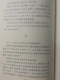 北京乎:现代作家笔下的北京（上下）(中国文库第二辑 布面精装 仅印500册)