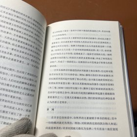 河流 自然科学 (英)尼克·米德尔顿