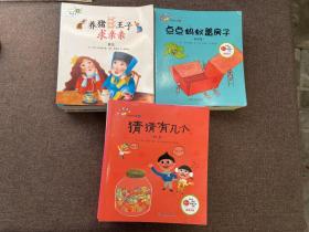 从小爱数学 ：（好玩的几何 15本 、奇妙的代数 25本 共40册）+ 从小爱数学 20本 共60本合售