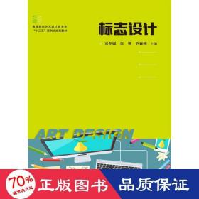 标志设计 大中专文科文教综合 刘冬娜,,乔春梅