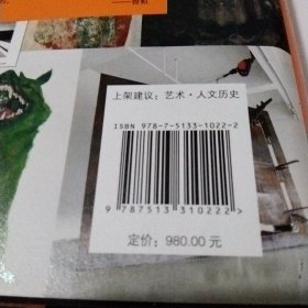 20世纪中国艺术史